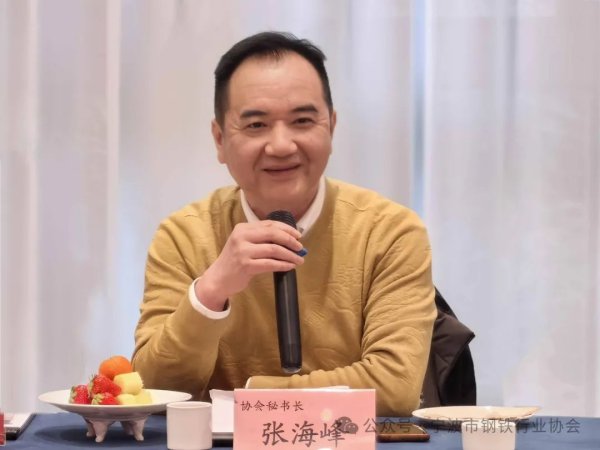 满盈网配资 【协会动态】四届十一次会长办公（扩大）会议成功召开