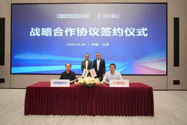 中金优配 百望股份阿里云推出首个垂类MCP服务，强强联合领跑数据智能赛道