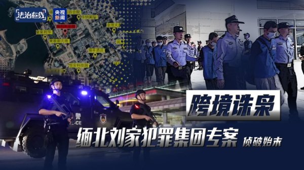 金牛王 最新披露：诱拐大批中国妇女，强迫卖淫吸毒！有一支500人的武装力量